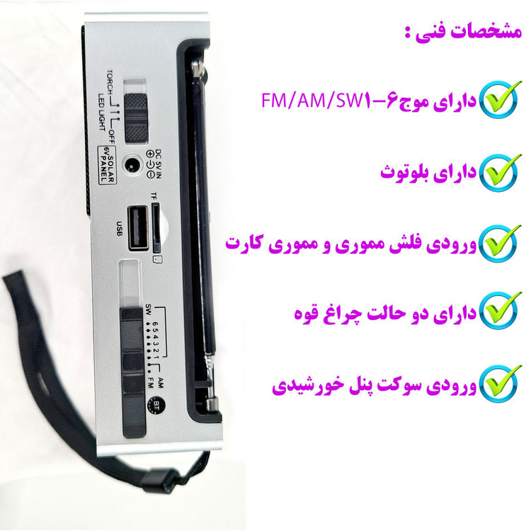 رادیو FM، AM، SW، SW2 کنستار مدل RX-8866BT دارای پورت تایپ c