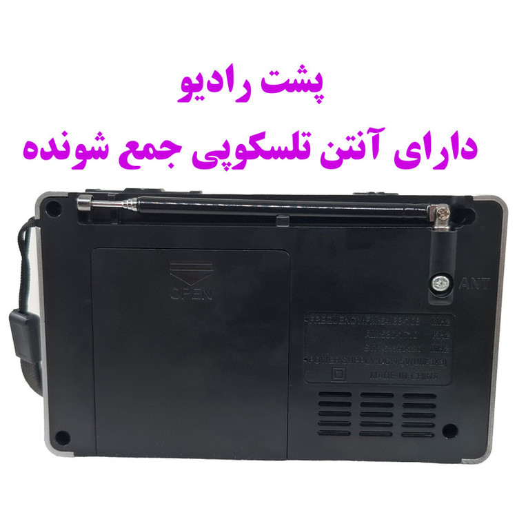 رادیو FM، AM، SW، SW2 کنستار مدل RX-8866BT دارای پورت تایپ c