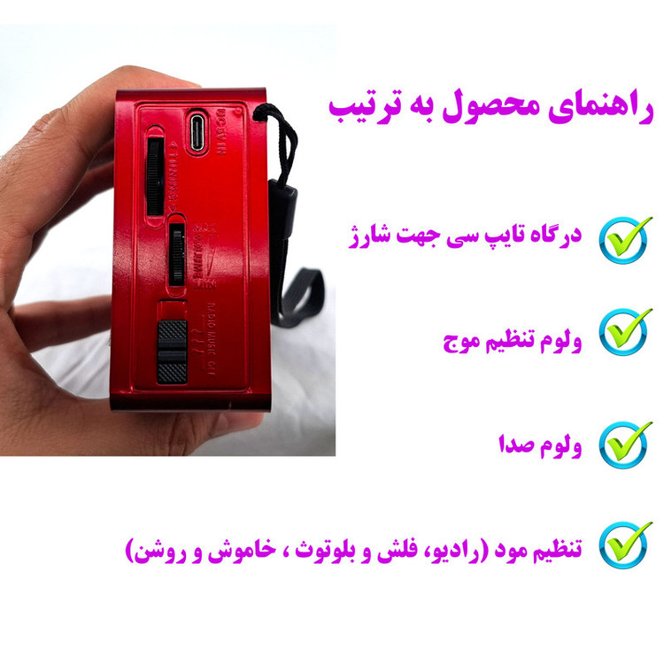 رادیو FM، AM، SW، SW2 کنستار مدل RX-8866BT دارای پورت تایپ c