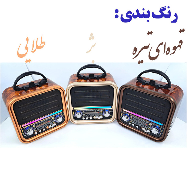 رادیو گولون مدل RX-720SD