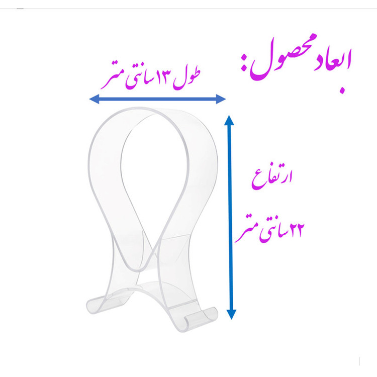 پایه نگهدارنده هدفون مدل STAND2026