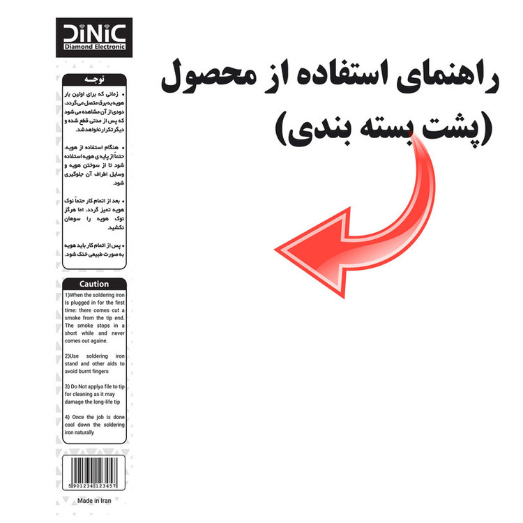 هویه 40 وات دینیک مدل 40W