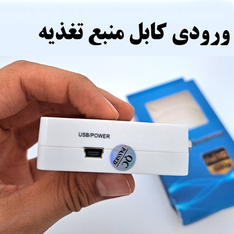 مبدل HDMI به VGA مدل HD2VGA