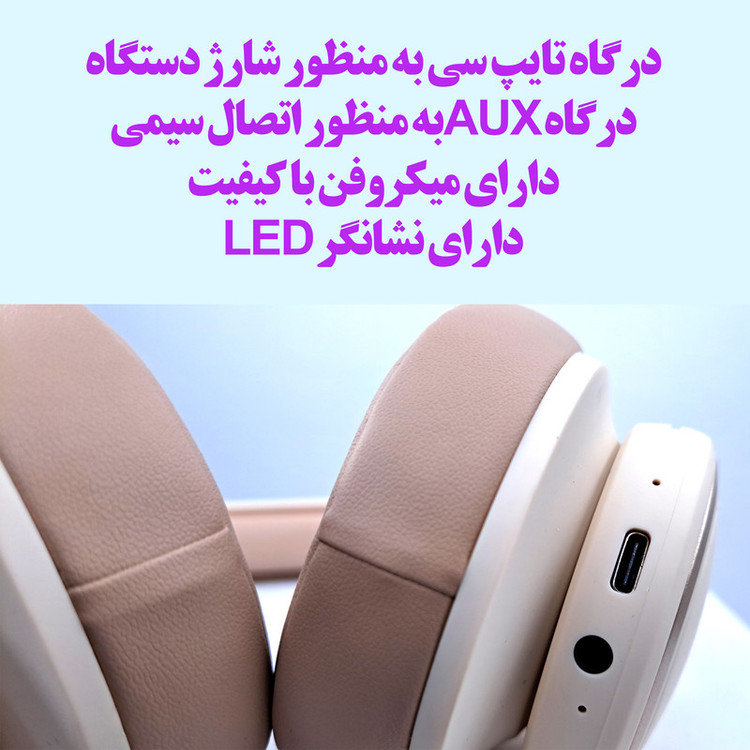 هدفون بی سیم مدل P2962