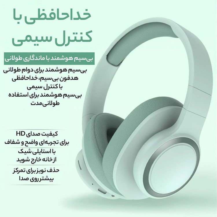 هدفون بی سیم مدل P2962