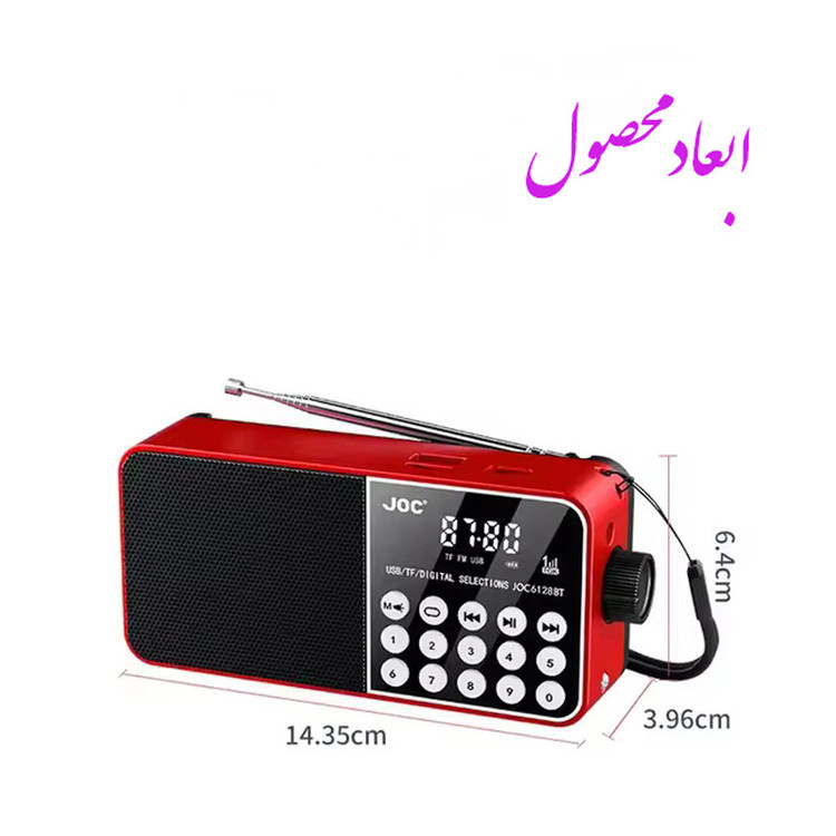 رادیو FM جوک مدل 6128BT دارای پورت USB