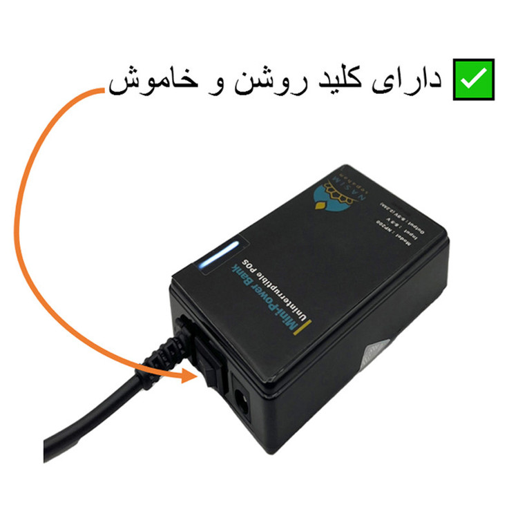 باتری نسیم سپاهان مدل NP200 ظرفیت 2200 میلی آمپرساعت مناسب برای دستگاه کارتخوان و مودم