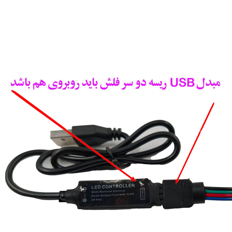 ریسه ال ای دی RGB مدل Full Color Tv Light USB طول 2 متر