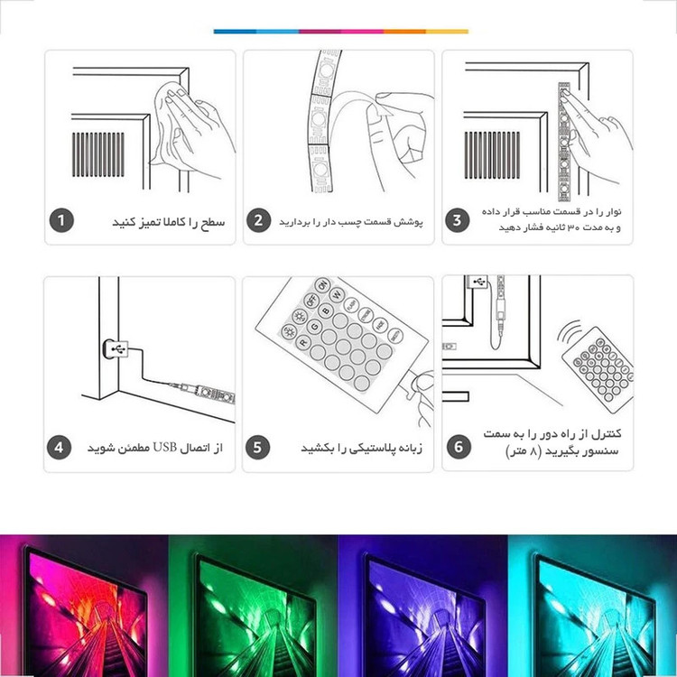 ریسه ال ای دی RGB مدل Full Color Tv Light USB طول 2 متر