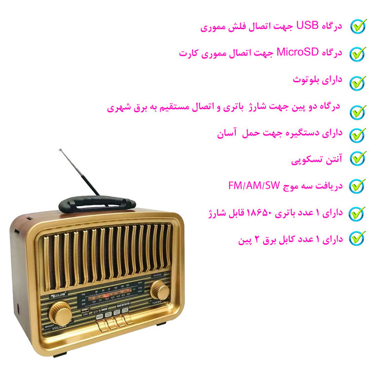 رادیو اسپیکر FM، AM، SW گولون مدل RX-BT929 دارای پورت USB